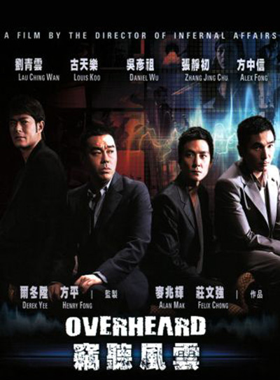 Overheard (2009) พลิกภารกิจสั่งตาย