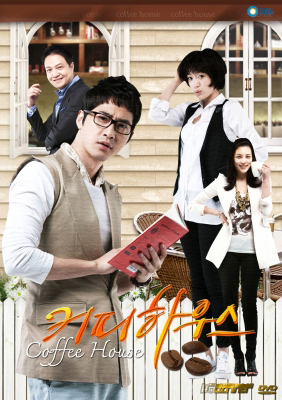 ซีรี่ย์เกาหลี Coffee House (Page One)