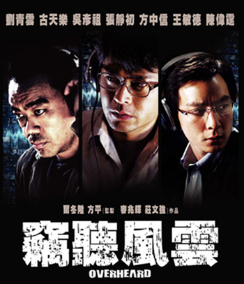 Overheard (2009) พลิกภารกิจสั่งตาย