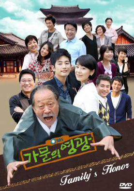 ซีรี่ย์เกาหลี Family's Honor ลุ้นรักครอบครัวยัยตัวจุ้น