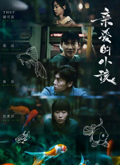 Left Right (2022) ลูกรัก (34 ตอนจบ)