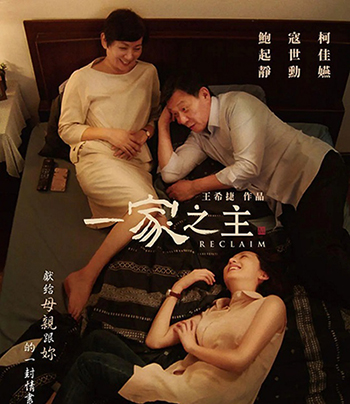 Reclaim (2022) เสาหลัก