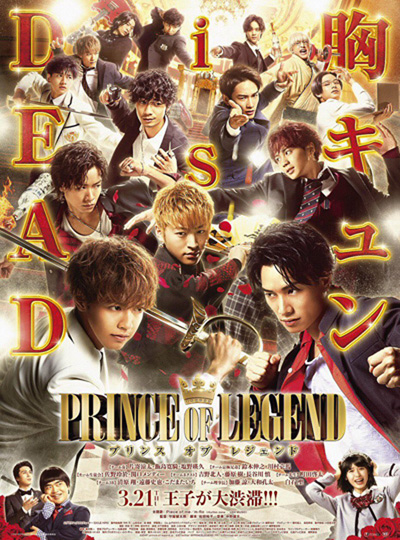 Prince of Legend (2019) เจ้าชายในตำนาน