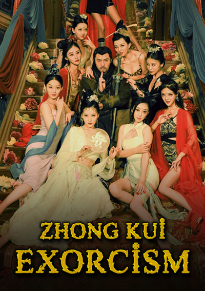 Zhong Kui Exorcism (2022) จงขุย ตำนานเทพอสูร