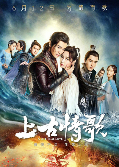 A Life Time Love (2017) ลำนำรักเทพสวรรค์ (54 ตอนจบ)
