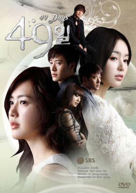 ซีรี่ย์เกาหลี 49 Days - 49 วัน ลิขิตฟ้า ตามหารัก