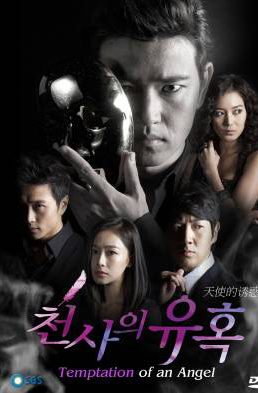 ซีรี่ย์เกาหลี Temptation Of An Angel