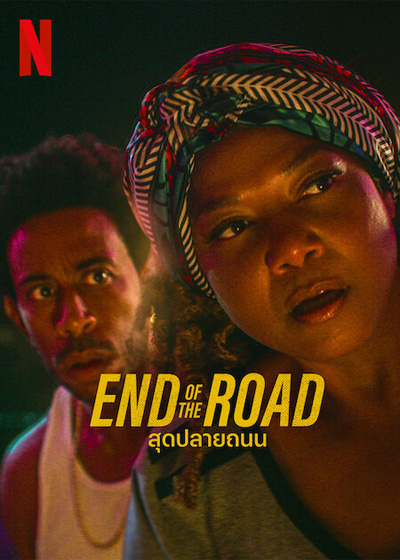 End of the Road (2022) สุดปลายถนน