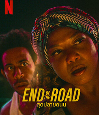 End of the Road (2022) สุดปลายถนน