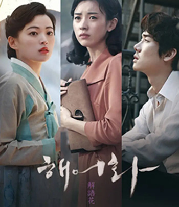 Love, Lies (2016)