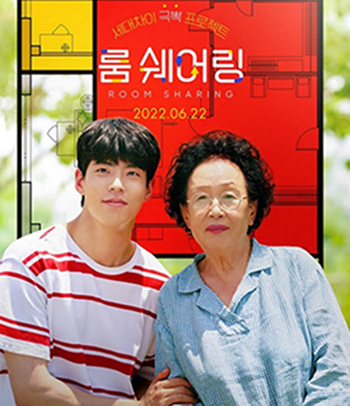 My Perfect Roommate (2022) เมื่อผมต้องเป็นรูมเมตของคุณยายสุดแสบ