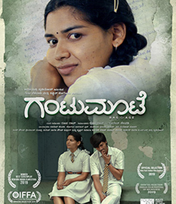 Gantumoote (2019)