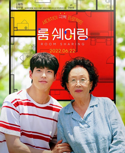 My Perfect Roommate (2022) เมื่อผมต้องเป็นรูมเมตของคุณยายสุดแสบ
