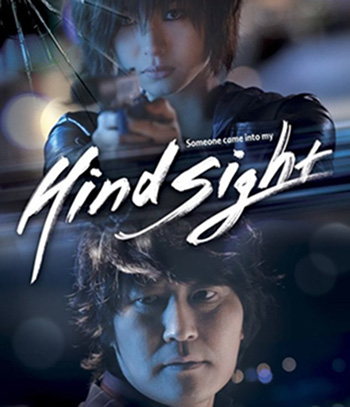 Hindsight (2011) สวยสังหารหักลำมาเฟีย