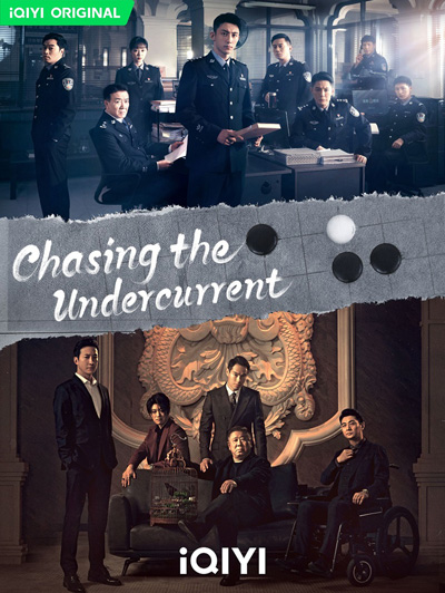 พลิกล่าสืบคดีลับ (Chasing the Undercurrent) 40 ตอนจบ