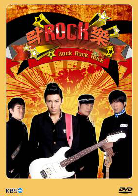 ซีรี่ย์เกาหลี Rock Rock Rock