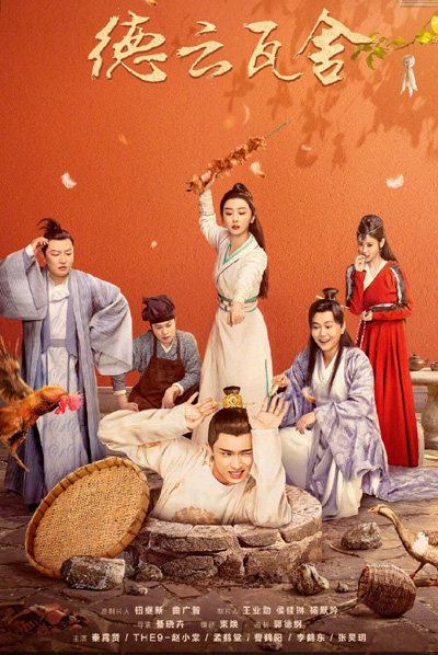 The Theatre Stories (2022) โรงละครพิศวง (35 ตอนจบ)