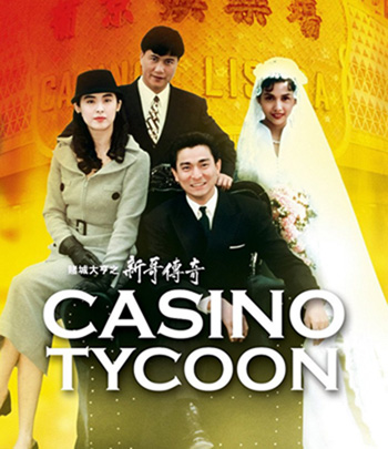 Casino Tycoon (1992) ฟ้านี้ใหญ่ได้คนเดียว