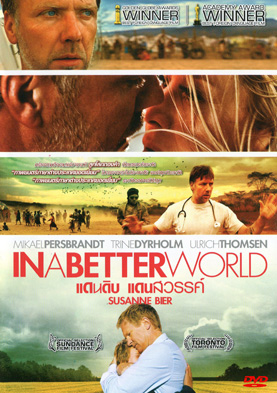In A Better World แดนดิบ แดนสวรรค์