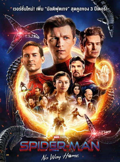 Spider-Man No Way Home (2021) EXTENDED Version สไปเดอร์แมน โน เวย์ โฮม