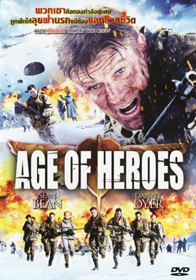 Age of Heroes แหกด่านข้าศึก นรกประจัญบาน