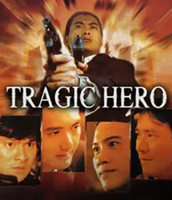 Tragic Hero (1987) บริษัทโหด