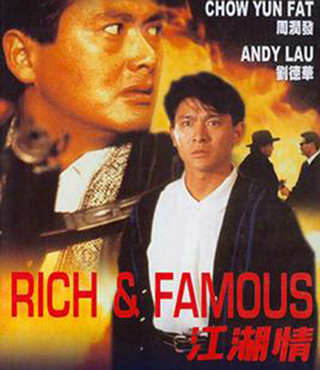 Rich and Famous (1987) ต้นตระกูลโหด