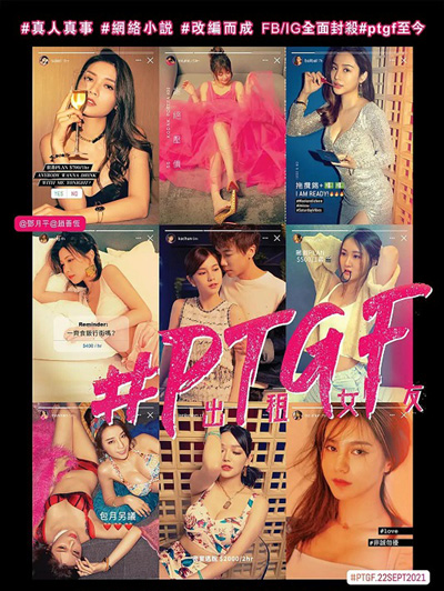Part-Time Girlfriend (2021)