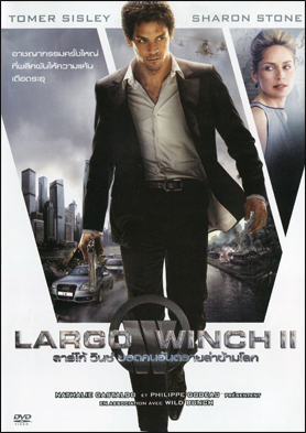 Largo Winch 2 ลาร์โก้ วินซ์ ยอดคนอันตรายล่าข้ามโลก 2