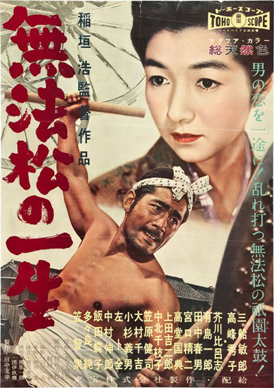 The Rickshaw Man (1958) คนลากรถ