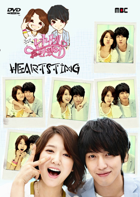 ซีรีย์เกาหลี Heartstrings / Falling in Love