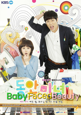 ซีรีย์เกาหลี Baby-faced Beauty (Baby Faced Beauty / Youthful Beauty / Pretty Young Woman)