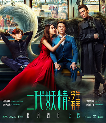 Hanson And The Beast (2017) ป่วนหัวใจยัยปีศาจ