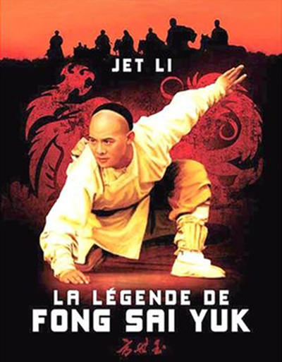 The Legend of Fong Sai-Yuk Part 1 (1993) ฟงไสหยก สู้บนหัวคน 1