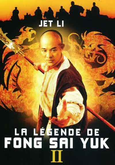 The Legend of Fong Sai-Yuk Part 2 (1993) ฟงไสหยก สู้บนหัวคน 2