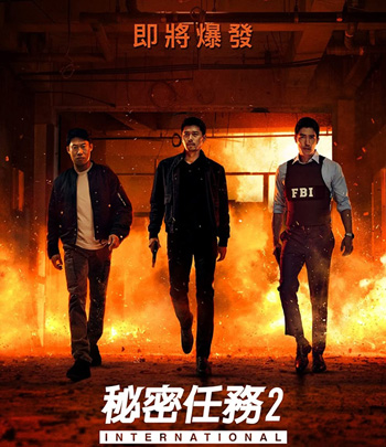 Confidential Assignment 2 International (2022) จารชนโอปป้ารั่วส์ข้ามโลก