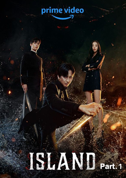 Island (2022) เกาะปีศาจ Part.1 (ตอนที่ 1-6)