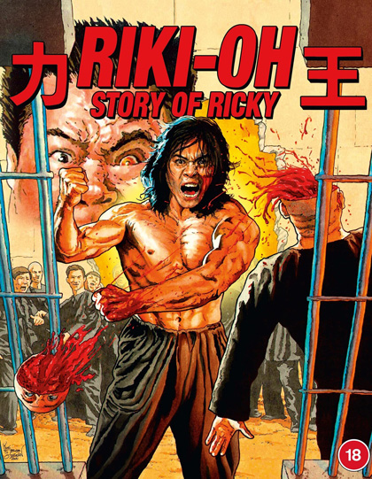Riki-Oh The Story of Ricky (1991) ริกกี้คนนรก (REMASTERED)