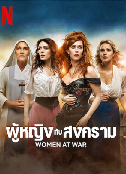 Women at War (2022) ผู้หญิงกับสงคราม (8 ตอนจบ)