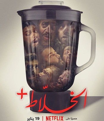 Alkhallat+(2023) อัลคาเลตพลัส