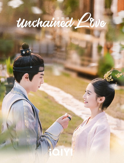เล่ห์ลวงรักต้องห้าม (Unchained Love) 36 ตอนจบ