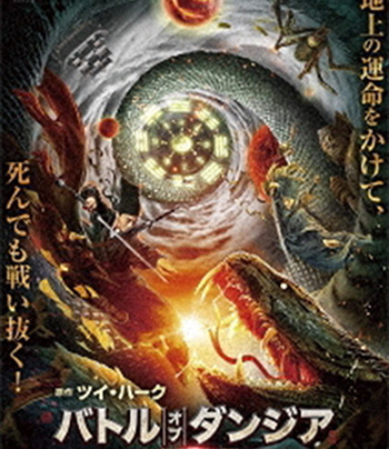 Fantasy Magician (2020) ฉีเหมินตุ้นเจี่ย