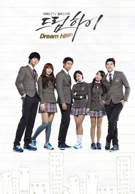 ซีรี่ย์เกาหลี Dream High