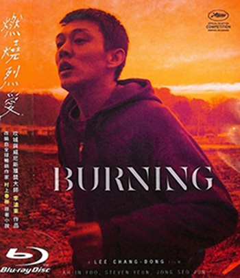 Burning (2018) มือเพลิง