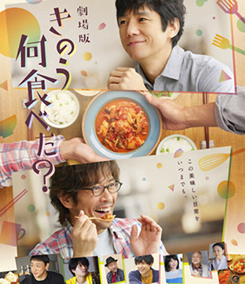What Did You Eat Yesterday (2021) เมื่อวานคุณทานอะไร