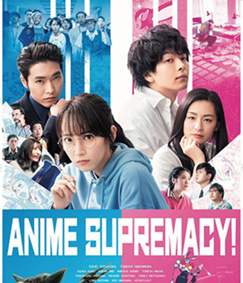 Anime Supremacy! (2022) วัยชน คนเมะ