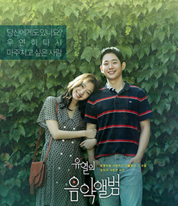 Tune in for Love (2019) คลื่นรักสื่อใจ