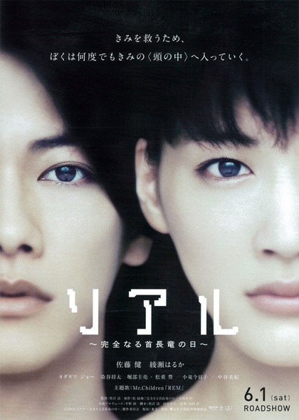เรียล สัมผัสจิต (real)