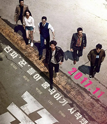 The Swindlers (2017)