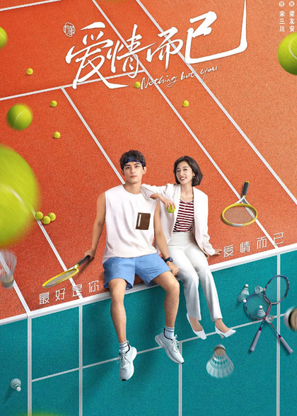 Nothing But You (2023) หวดรักเข้ากลางใจ (38 ตอนจบ)